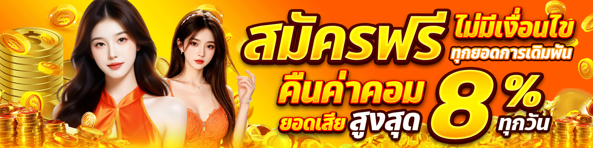 1747201815532181800-slide-VELA24-NEWBANNERหน้าเว็บ-สมัครฟรีไม่มีเงื่อนไข-00-0001-2000x500px