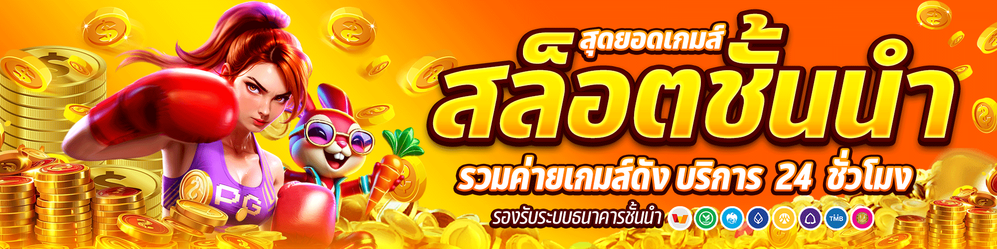 1747201841313908093-slide-VELA24-NEWBANNERหน้าเว็บ-สุดยอดเกมส์สล็อตชั้นนำ-00-0001-2000x500px